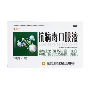 午时 抗病毒口服液