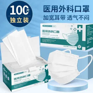 医用外科白色口罩一次性三层抗病毒