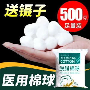医用脱脂棉球一次性蘸碘